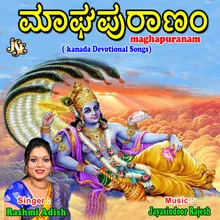 Magha Puranam Kannada Part-01